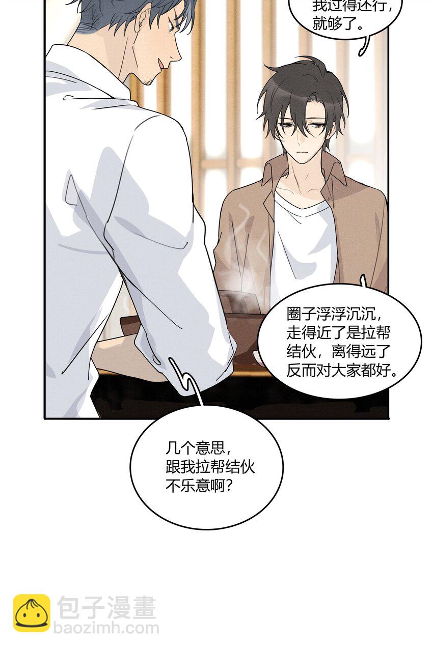 002 他是活脱脱的叶小武-第3话