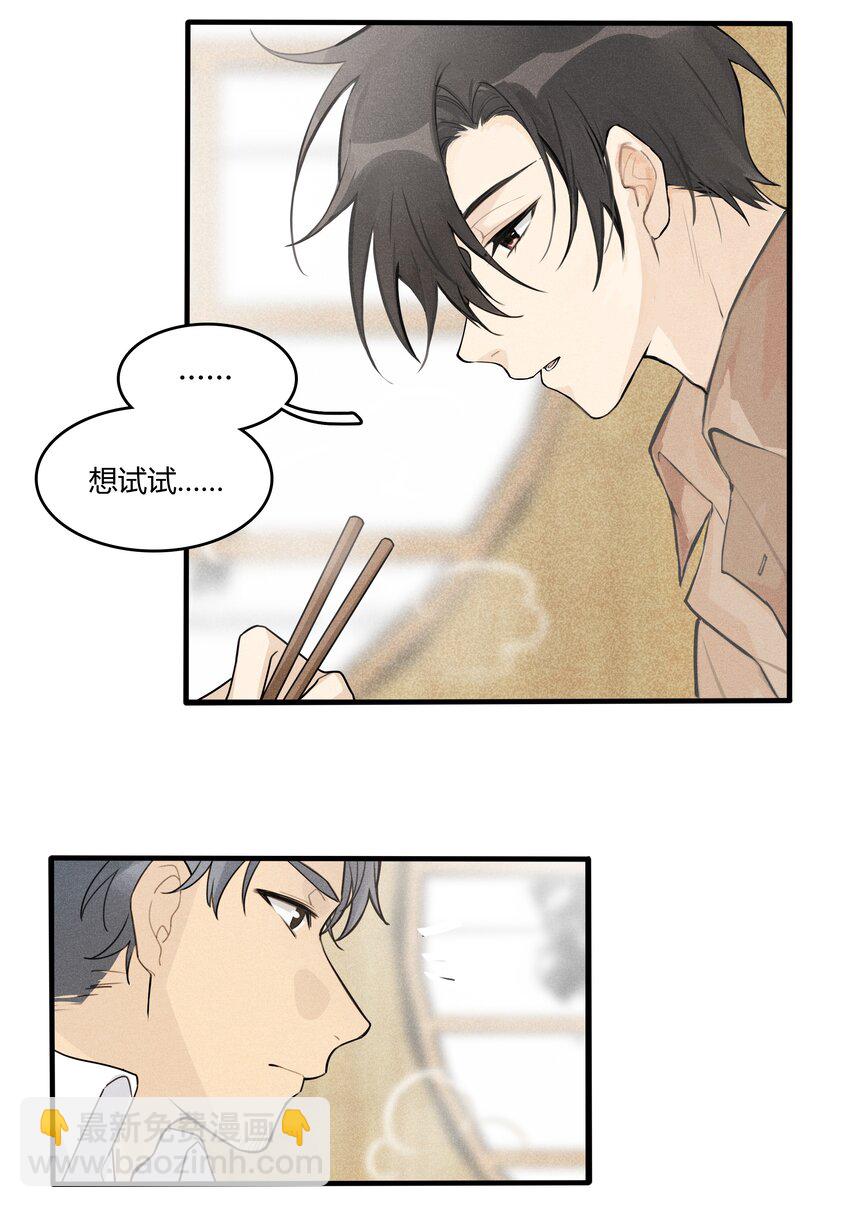 002 他是活脱脱的叶小武-第3话