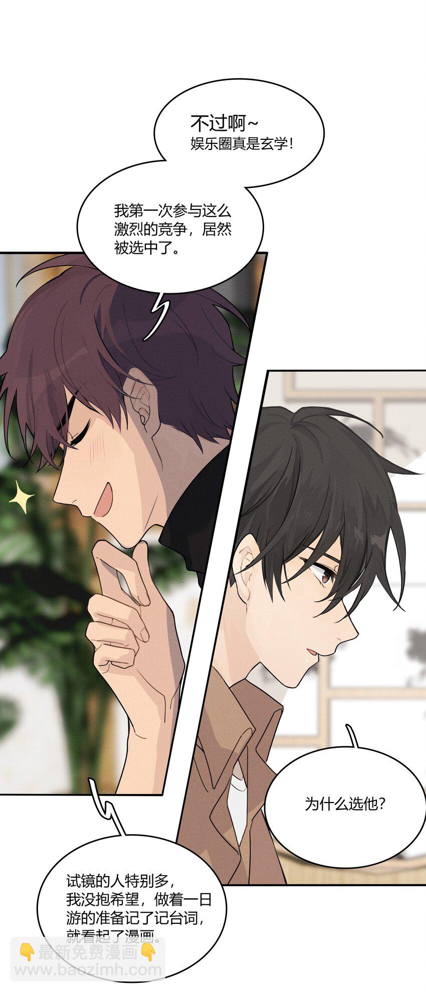 002 他是活脱脱的叶小武-第3话