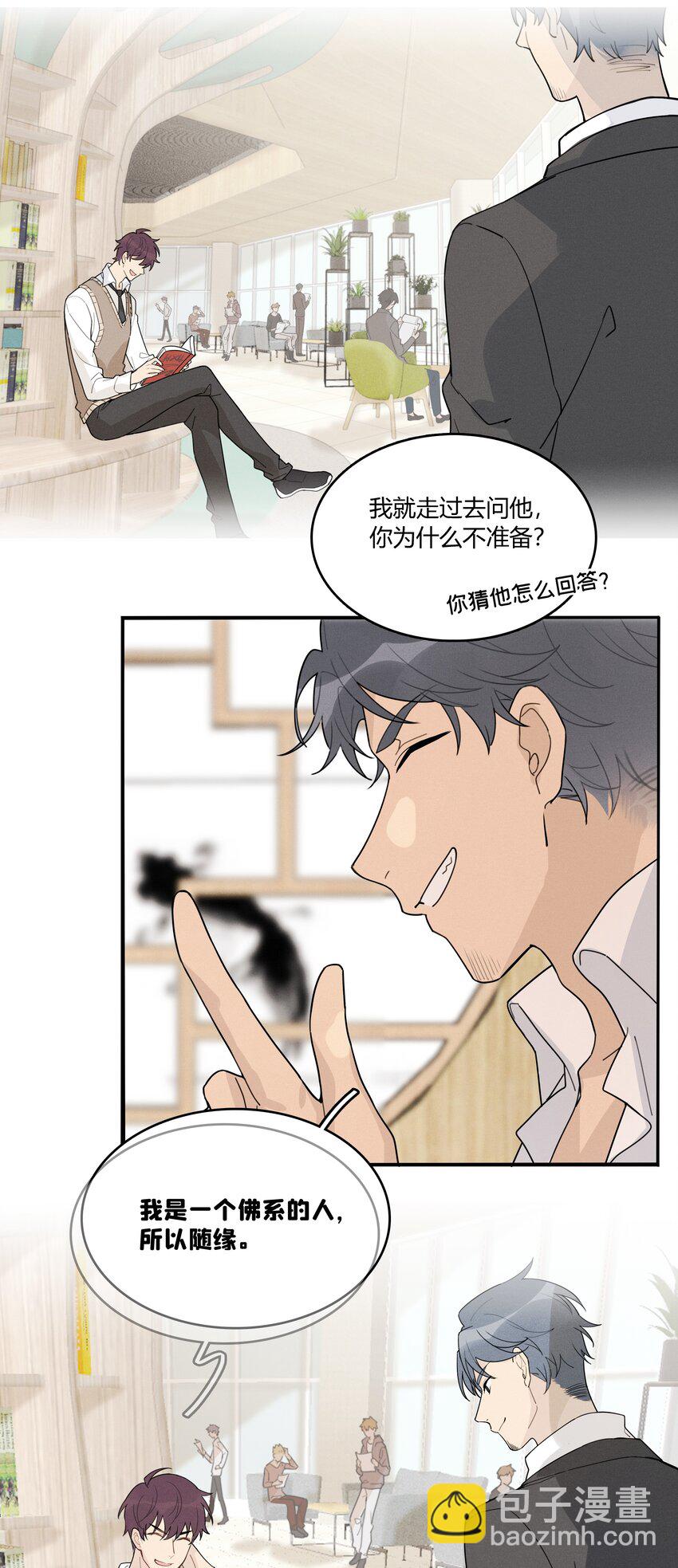 002 他是活脱脱的叶小武-第3话