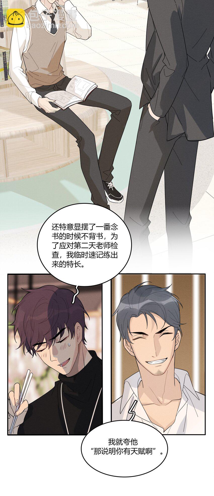 002 他是活脱脱的叶小武-第3话