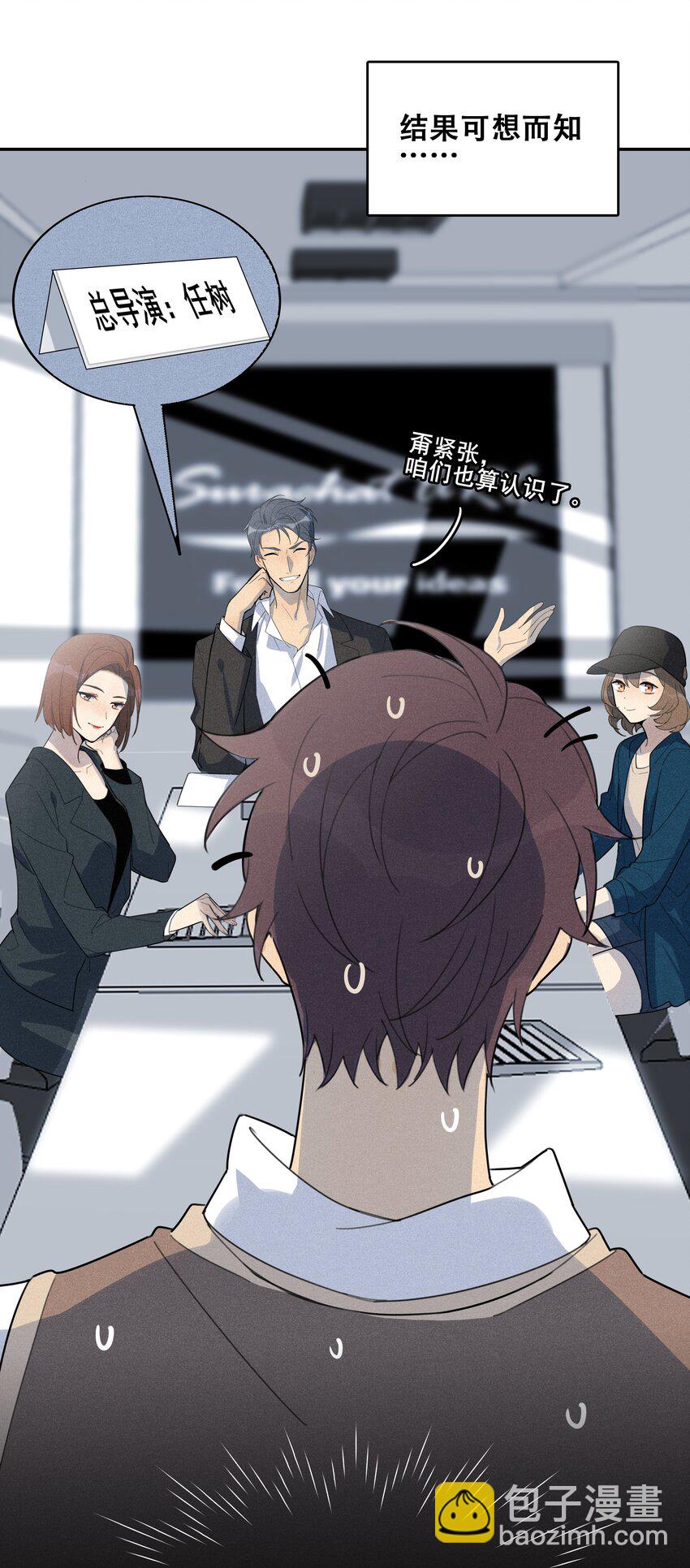 002 他是活脱脱的叶小武-第3话