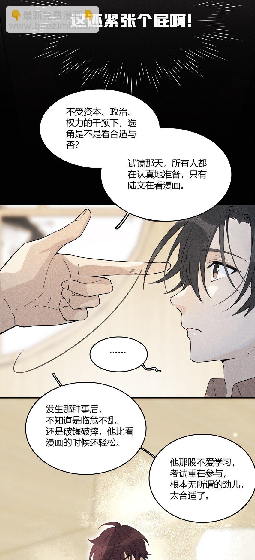 002 他是活脱脱的叶小武-第3话