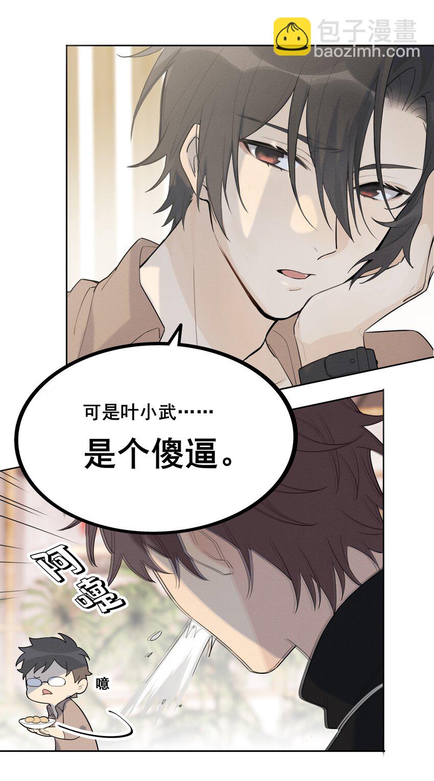 002 他是活脱脱的叶小武-第3话