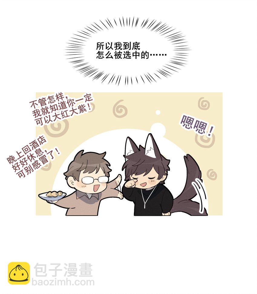 002 他是活脱脱的叶小武-第3话