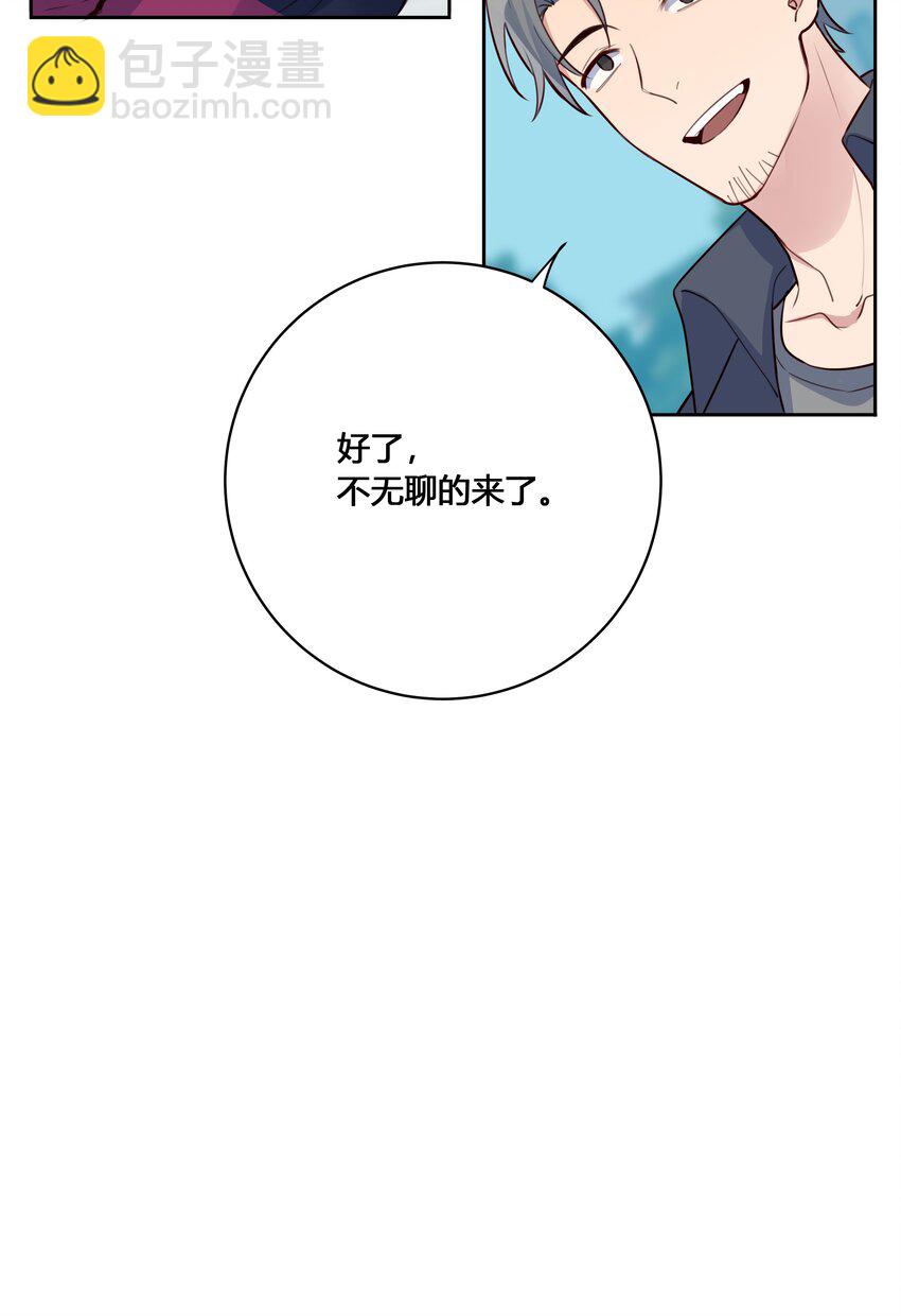 020 他为什么在这里？！(1/2)-第21话