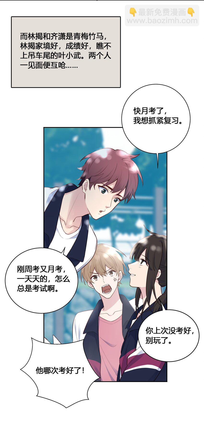 020 他为什么在这里？！(1/2)-第21话