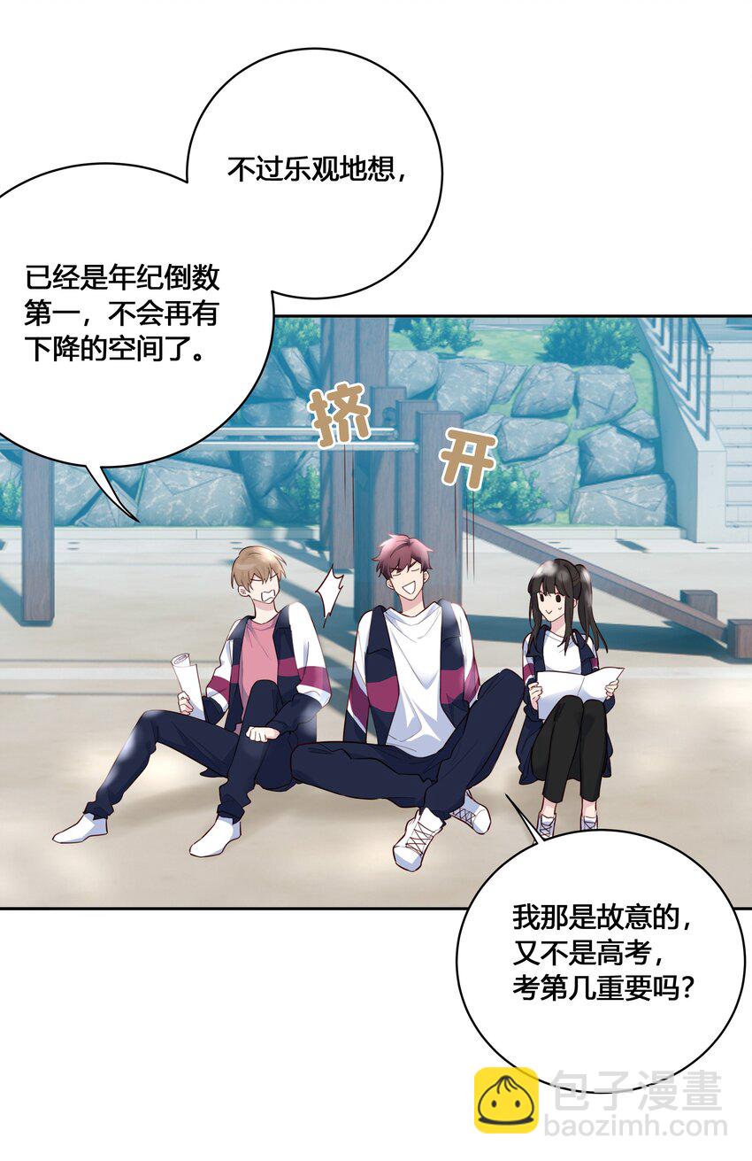 020 他为什么在这里？！(1/2)-第21话