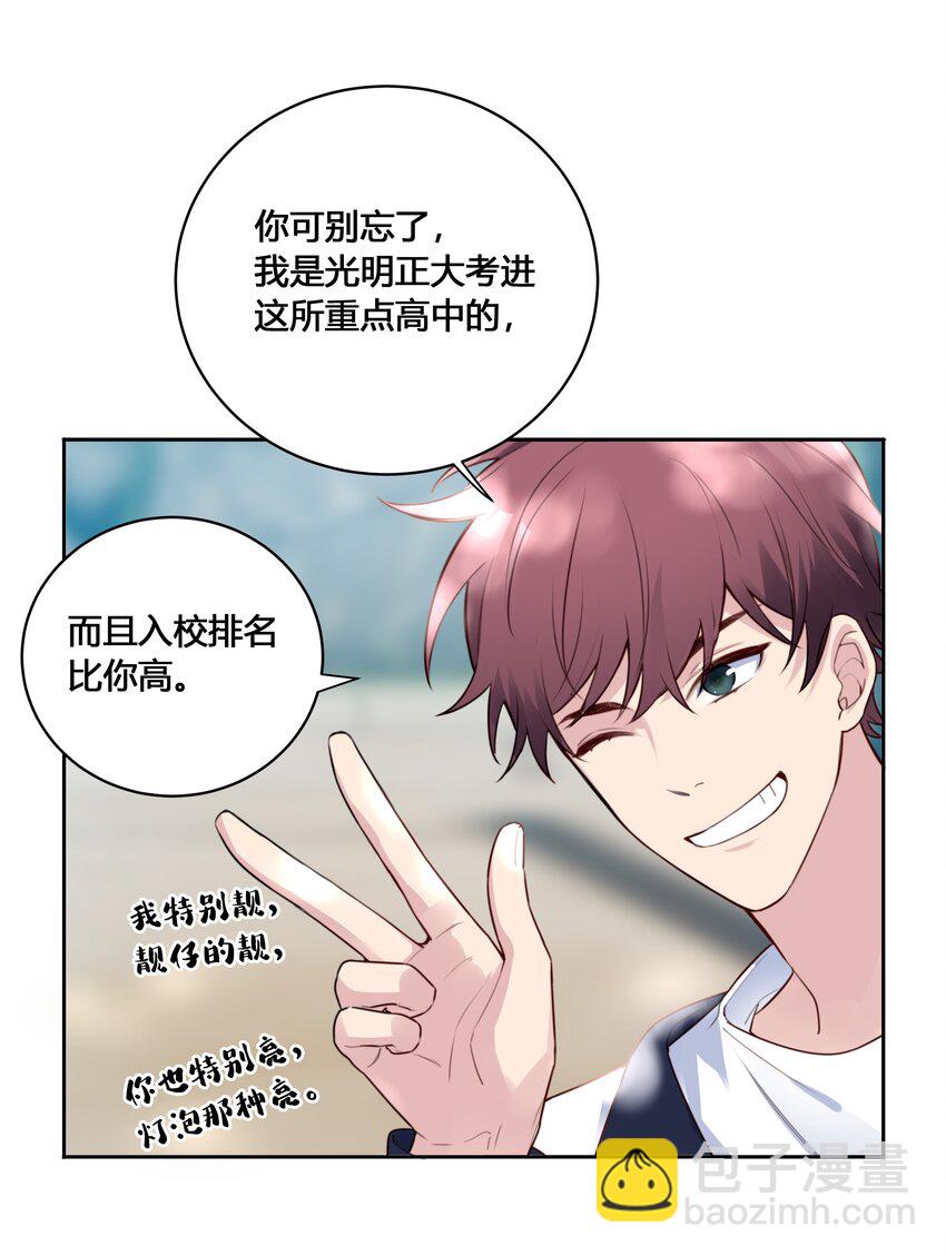 020 他为什么在这里？！(1/2)-第21话