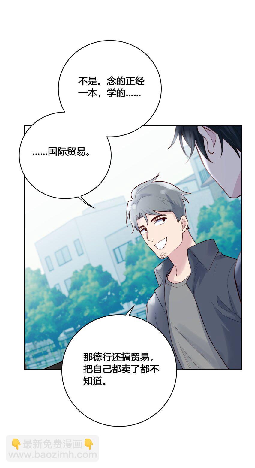 020 他为什么在这里？！(1/2)-第21话