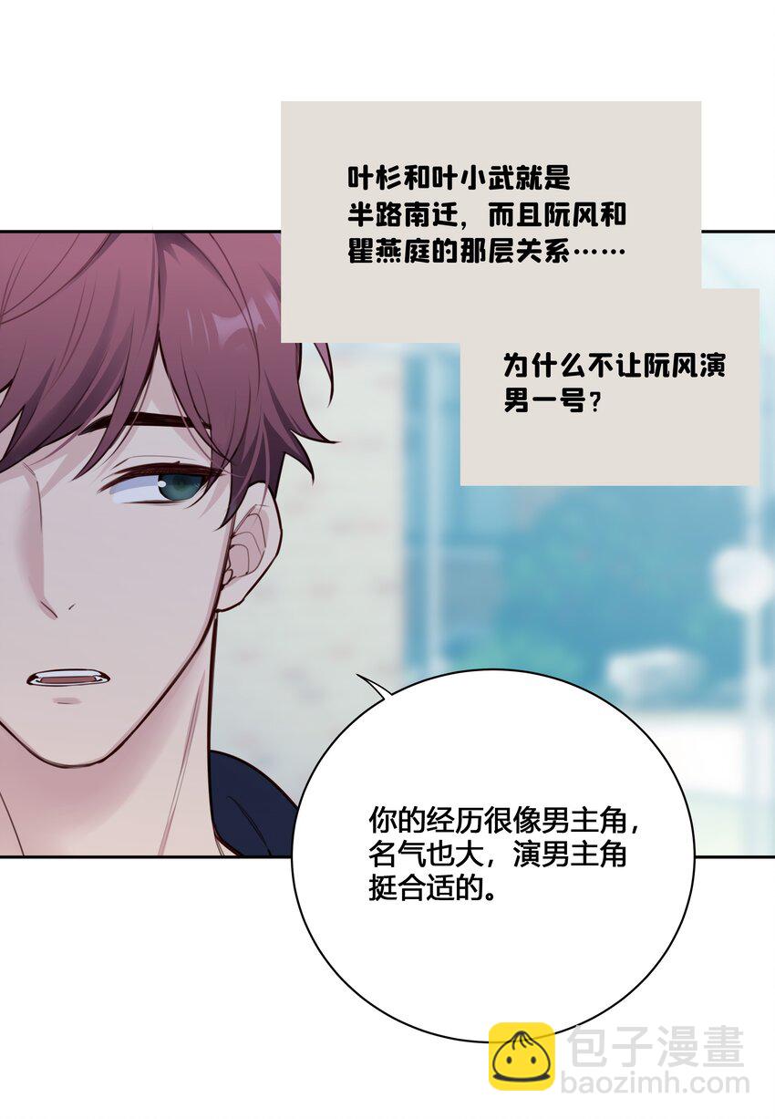 020 他为什么在这里？！(1/2)-第21话