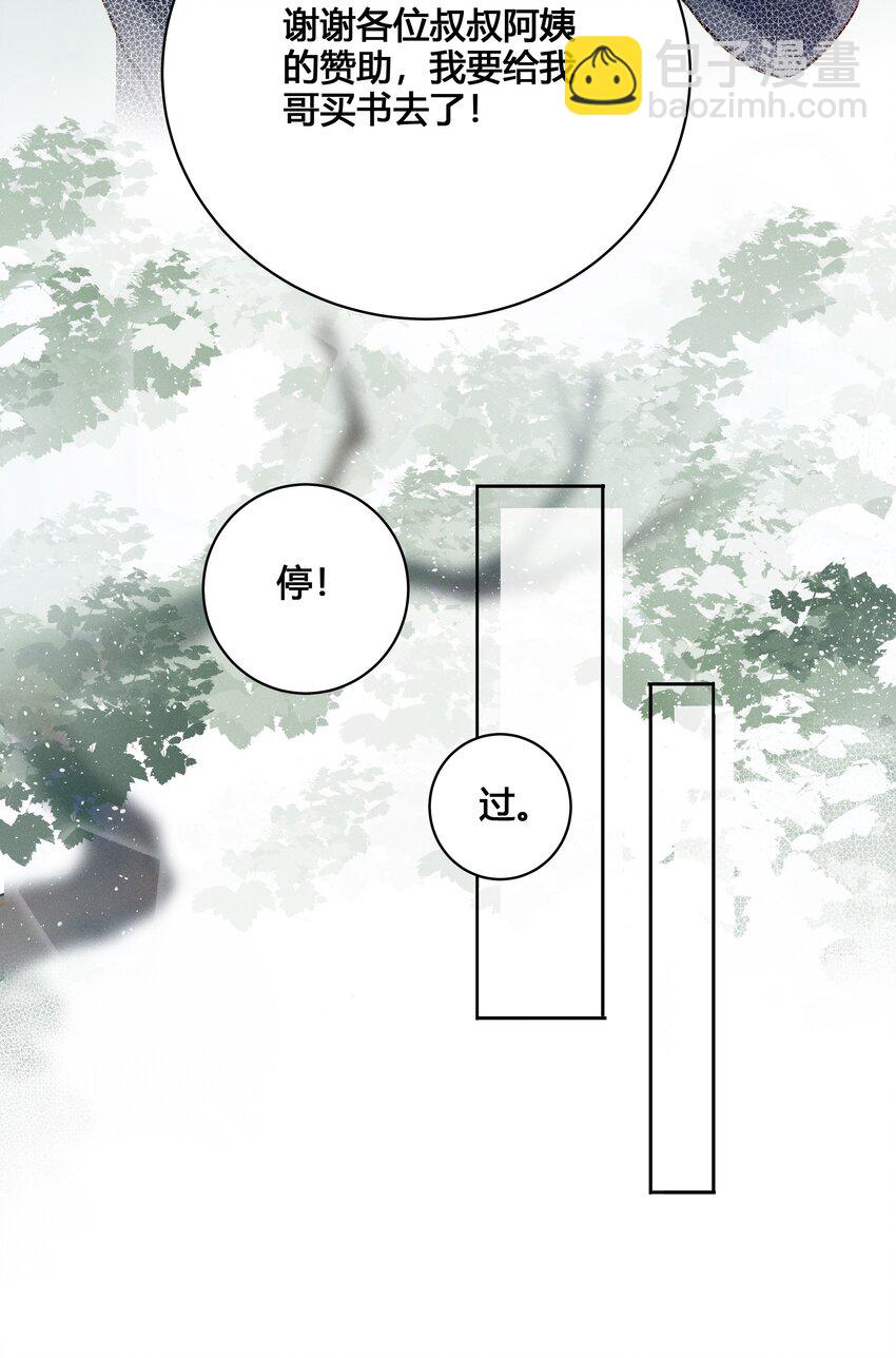 022 瞿编，打牌吗？-第23话