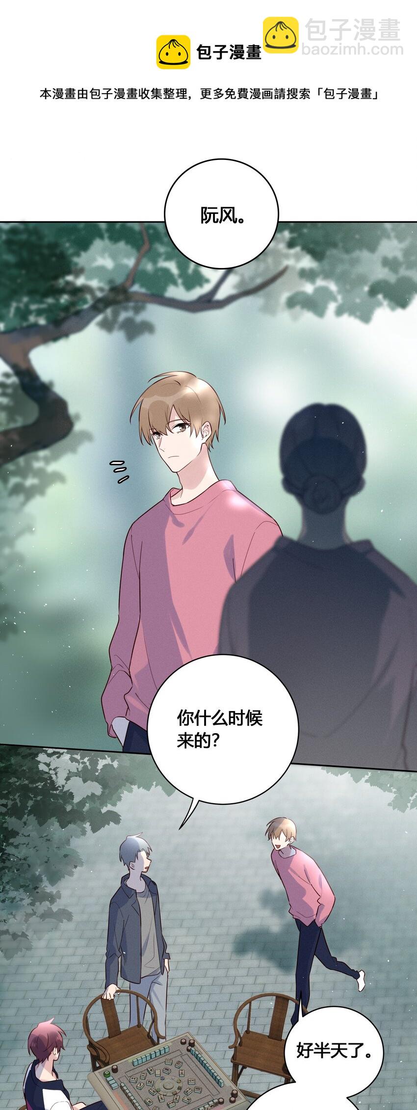 022 瞿编，打牌吗？-第23话