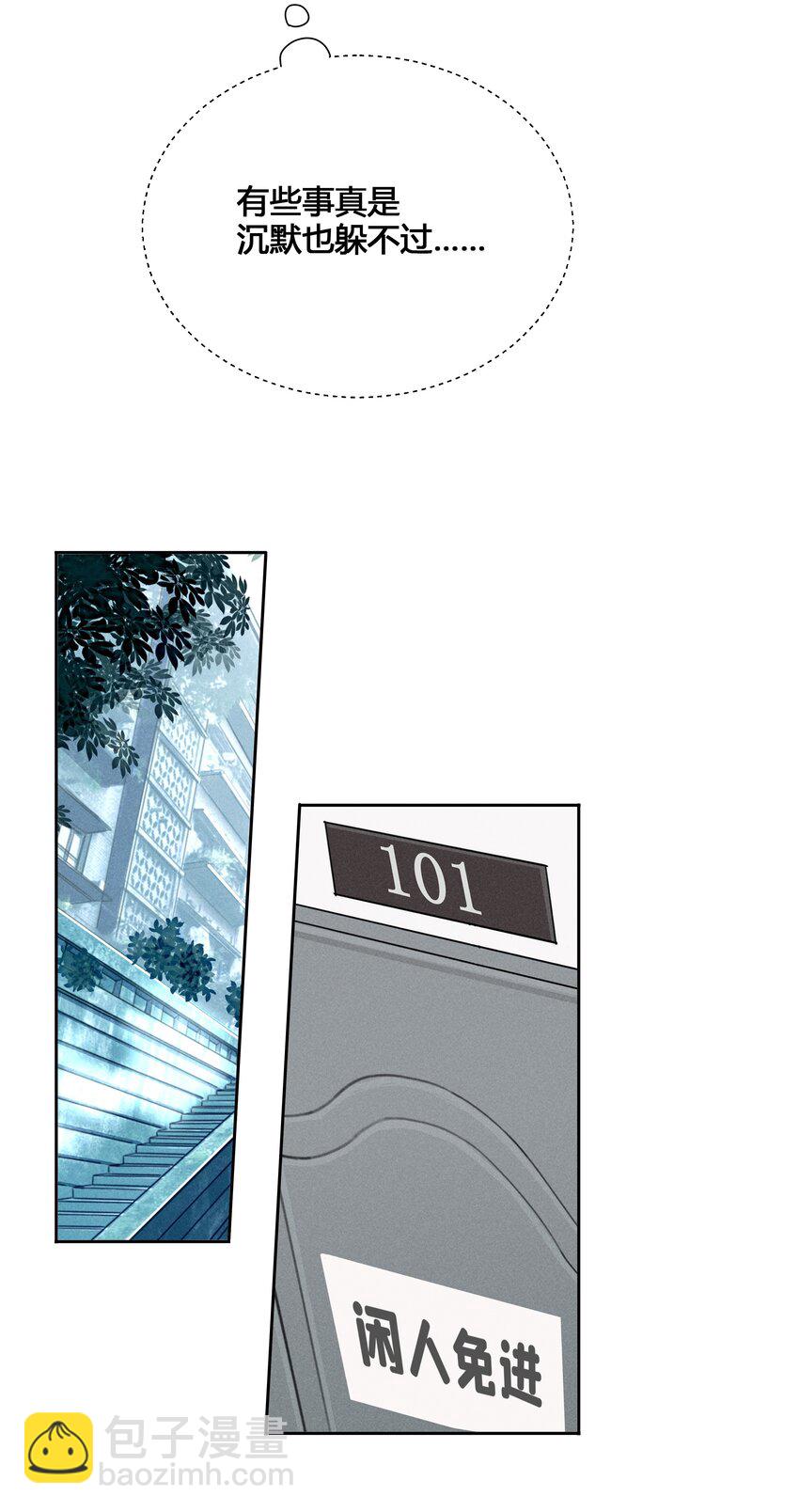 022 瞿编，打牌吗？-第23话