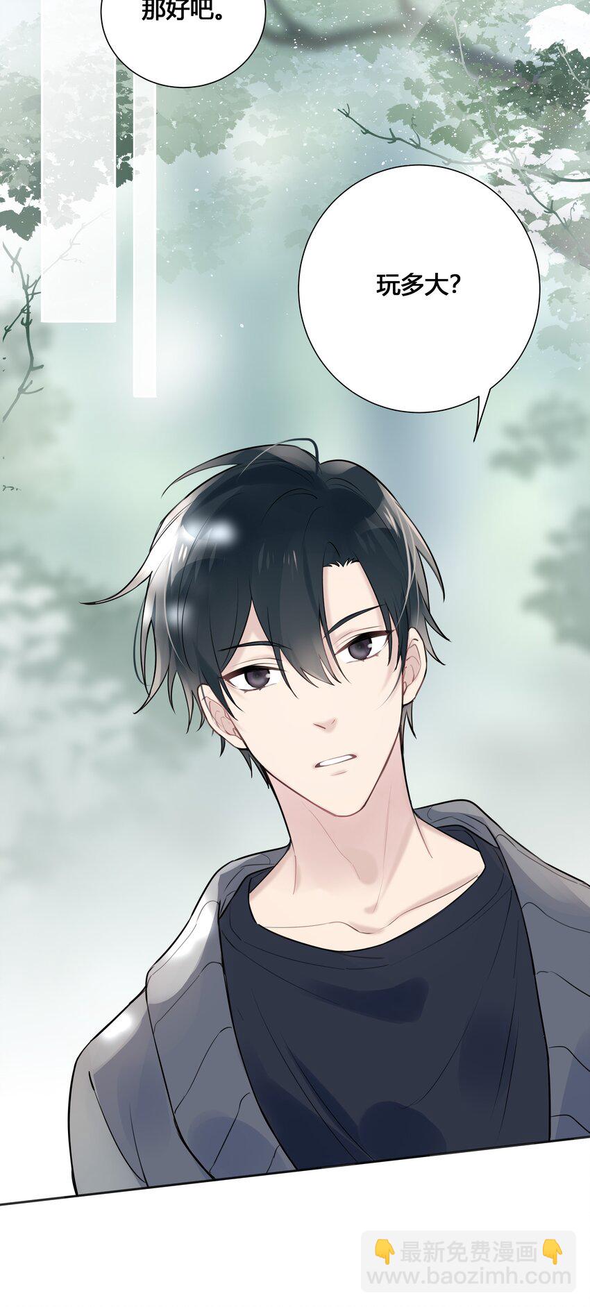 022 瞿编，打牌吗？-第23话