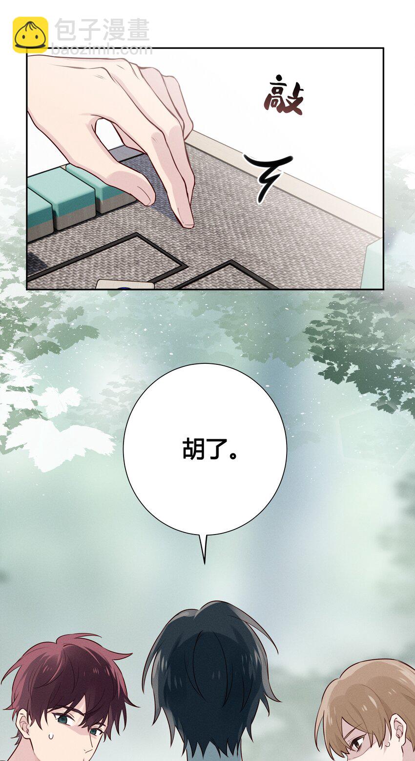 022 瞿编，打牌吗？-第23话