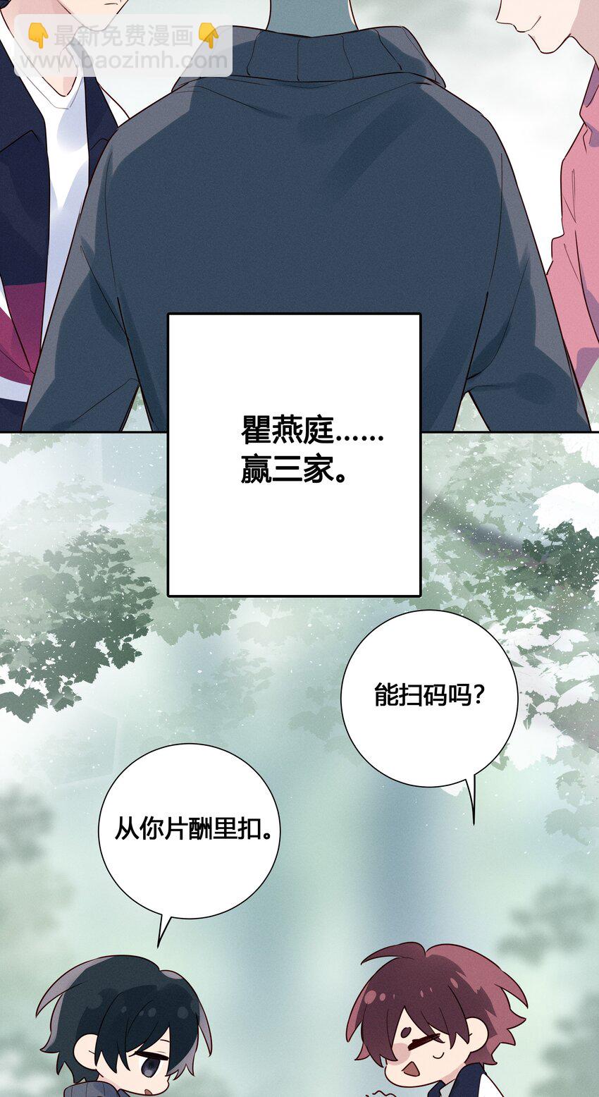 022 瞿编，打牌吗？-第23话