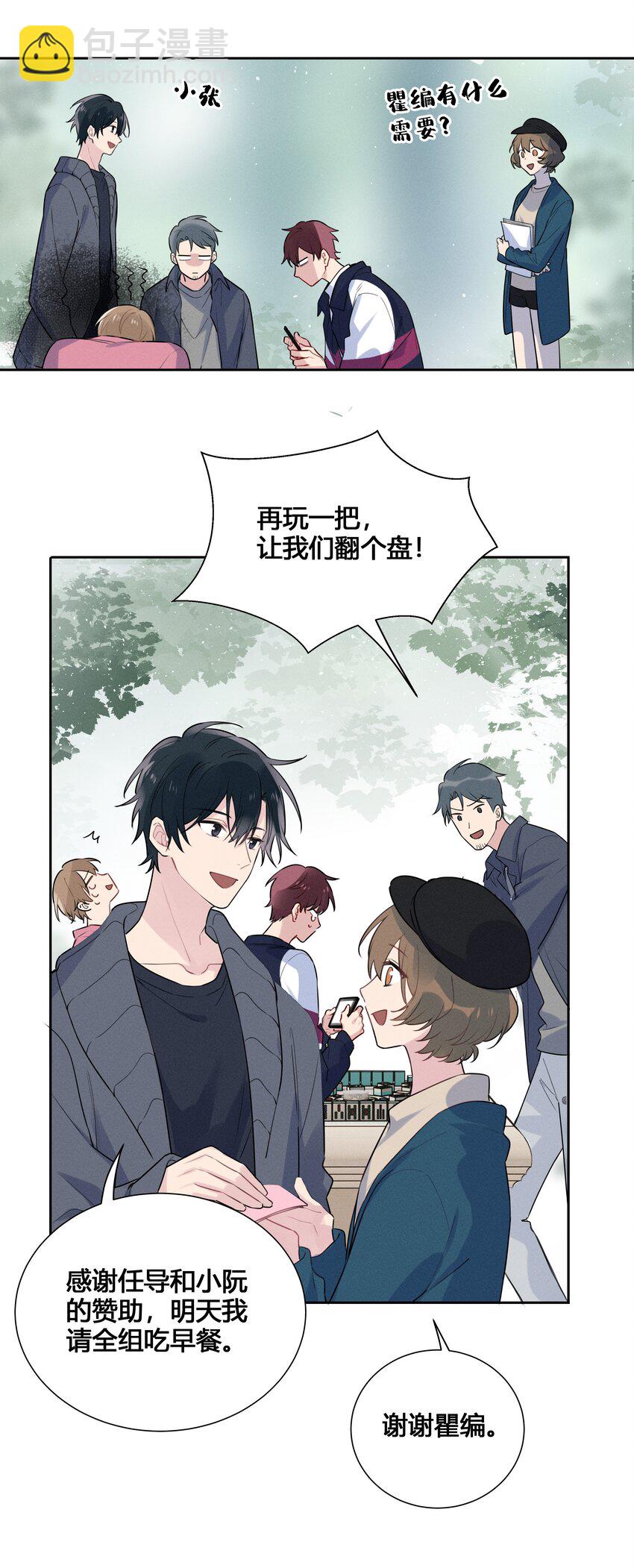 022 瞿编，打牌吗？-第23话