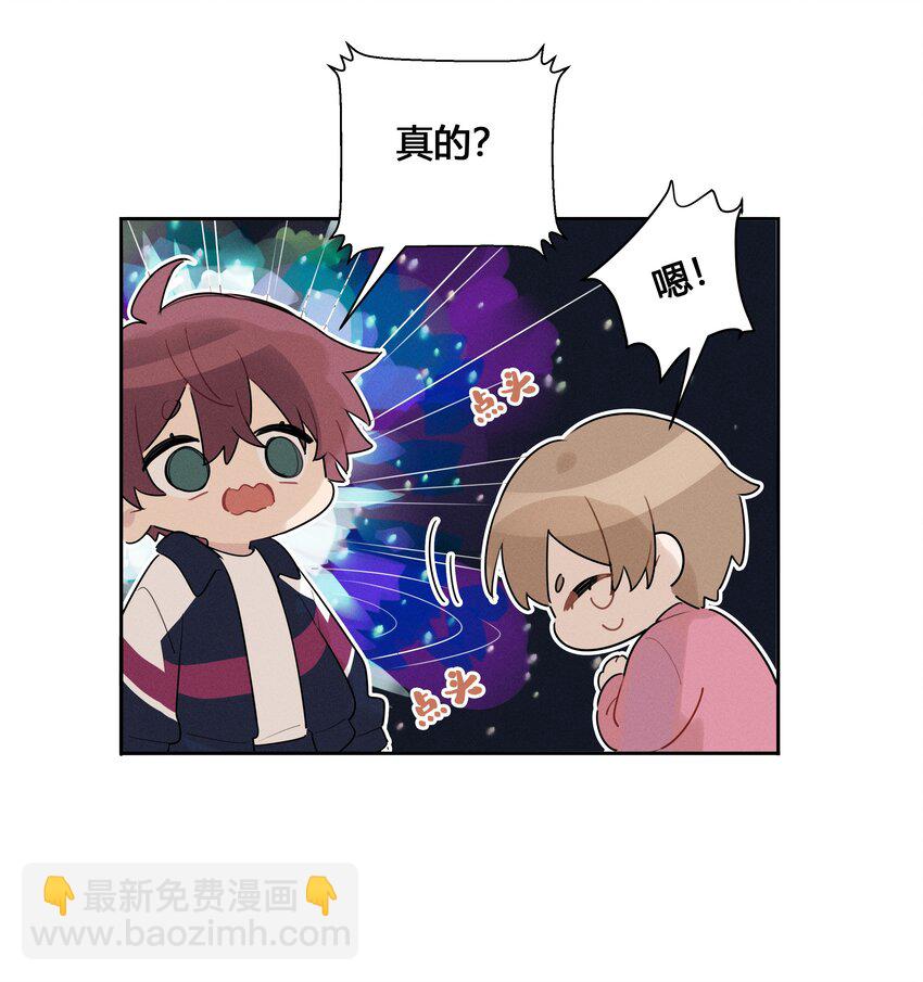 022 瞿编，打牌吗？-第23话