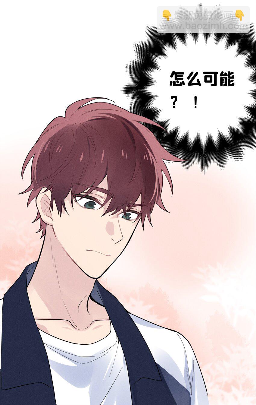 022 瞿编，打牌吗？-第23话