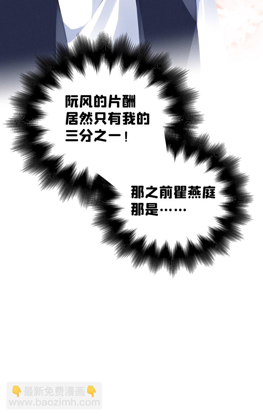 022 瞿编，打牌吗？-第23话