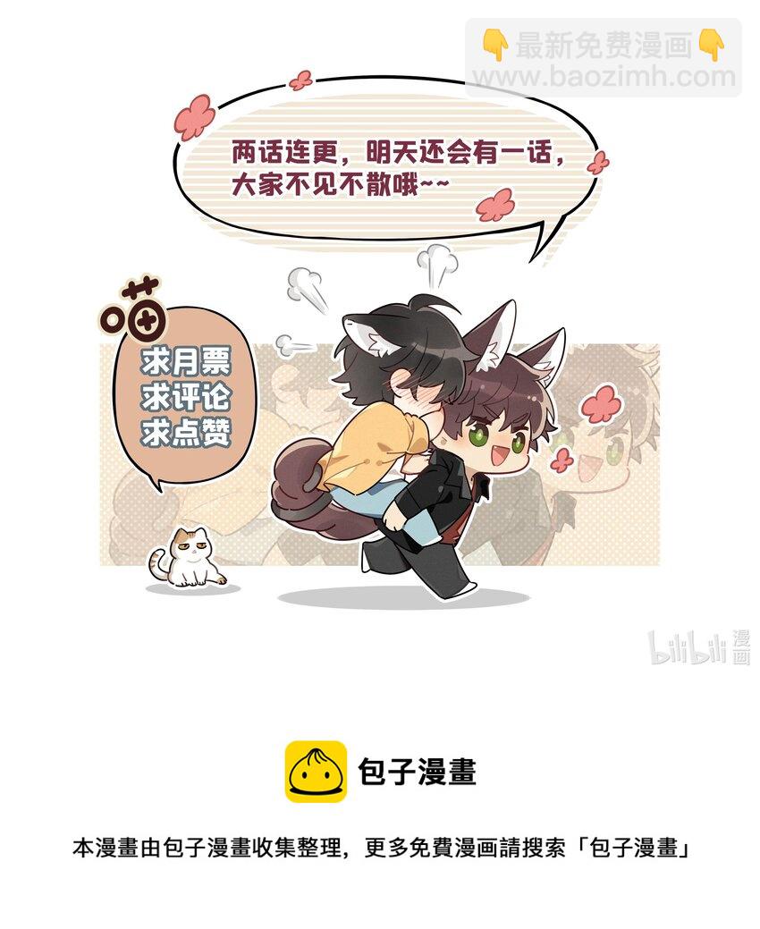 022 瞿编，打牌吗？-第23话