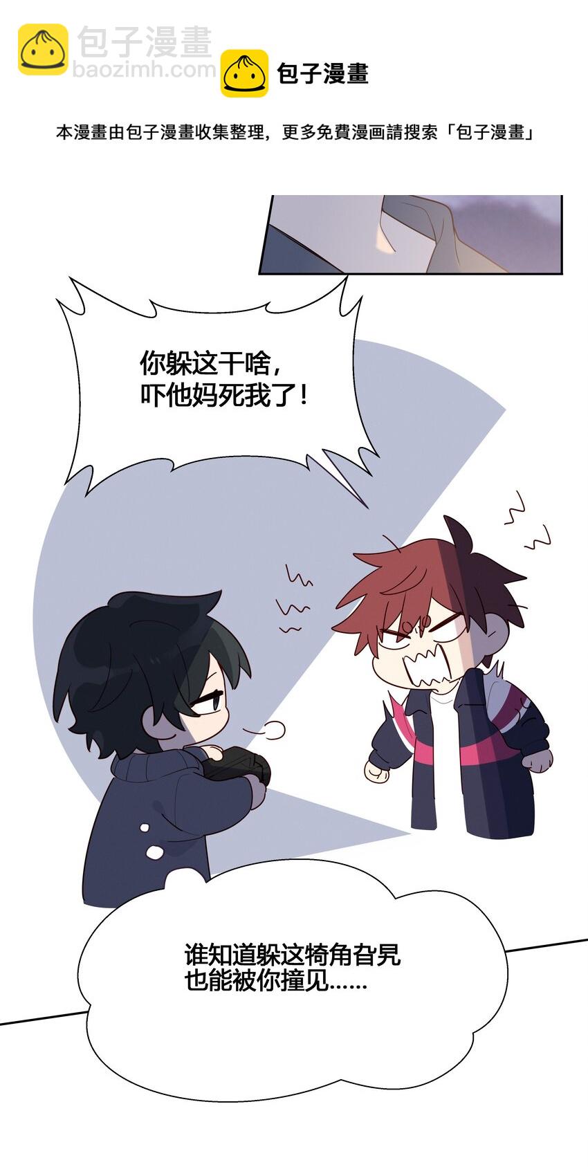 024 亲就行了-第25话