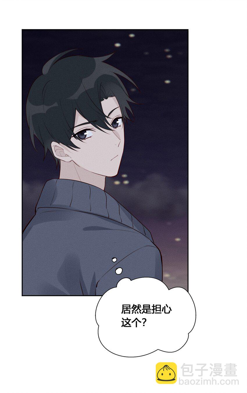 024 亲就行了-第25话