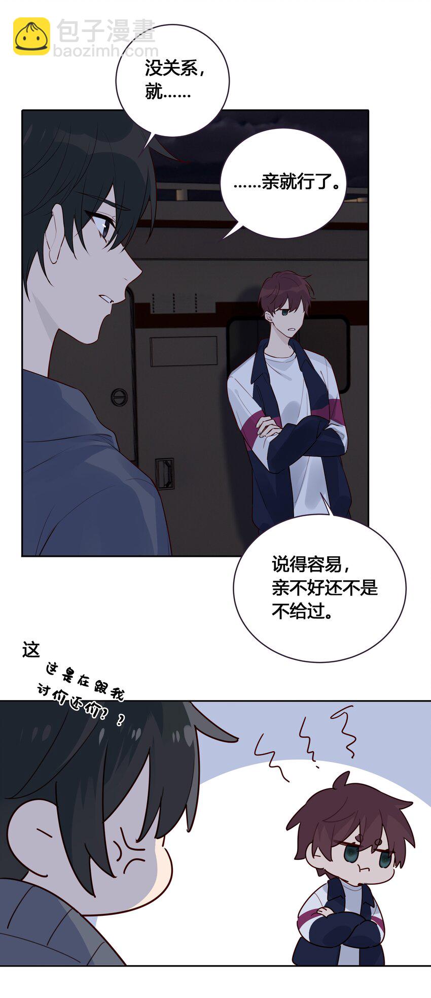 024 亲就行了-第25话