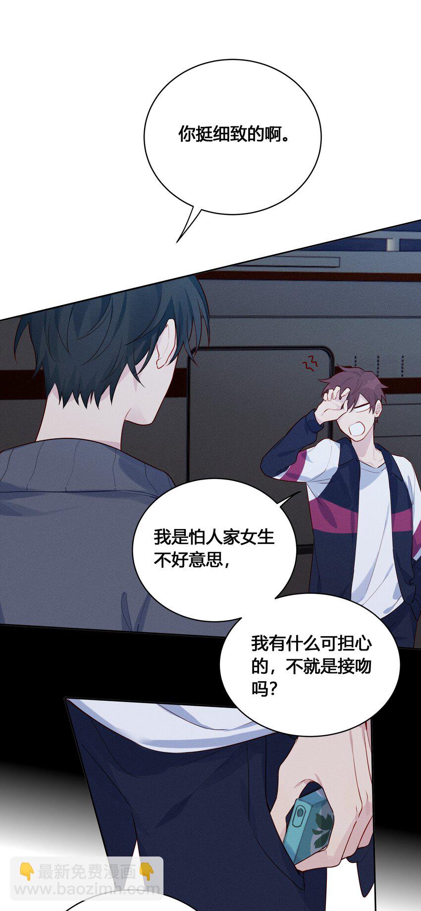 024 亲就行了-第25话