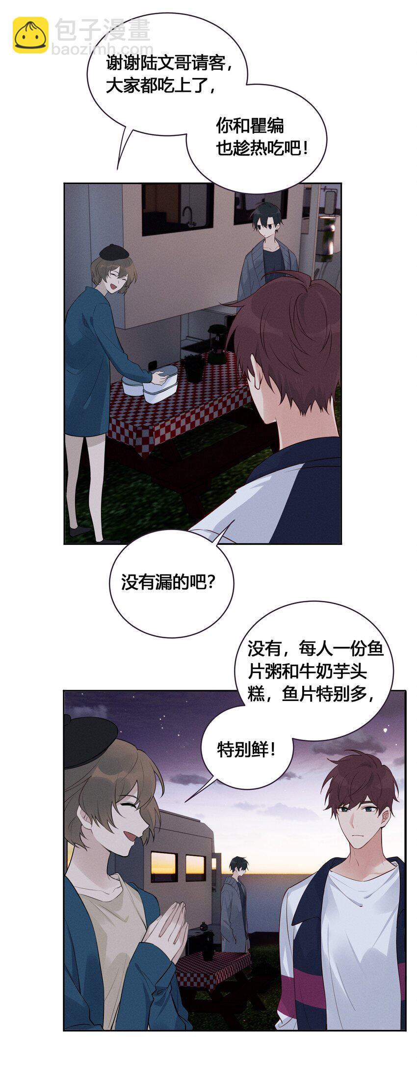 024 亲就行了-第25话