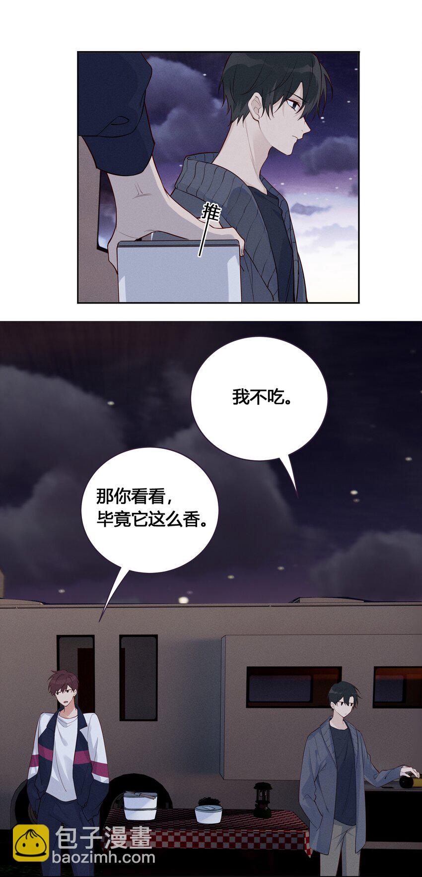 024 亲就行了-第25话