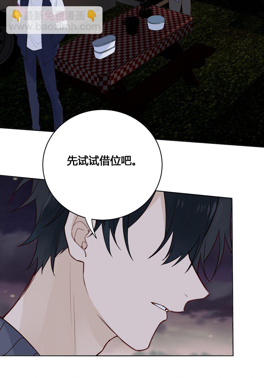 024 亲就行了-第25话