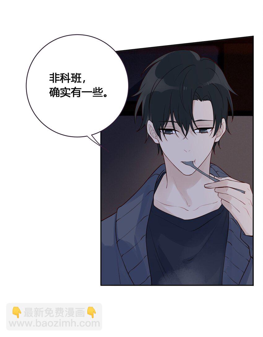 024 亲就行了-第25话