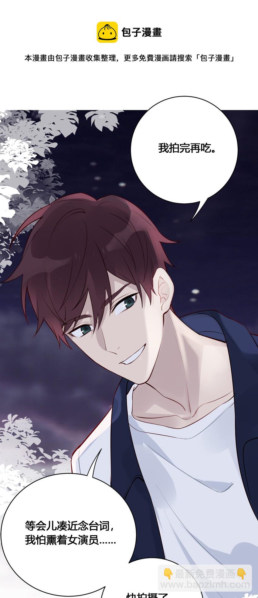 024 亲就行了-第25话