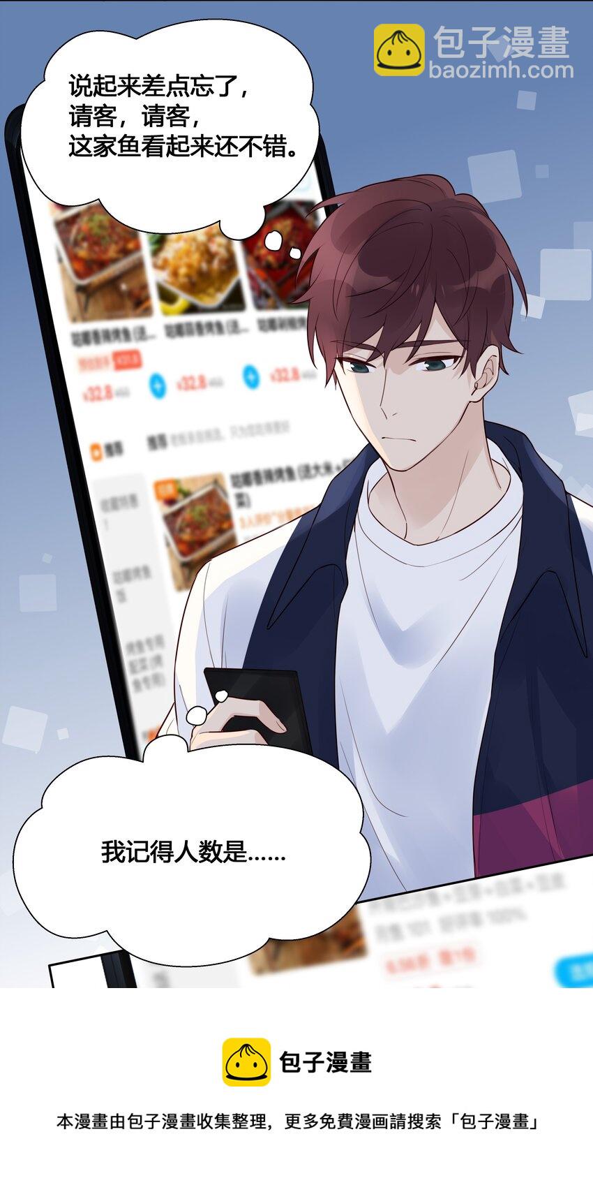 024 亲就行了-第25话