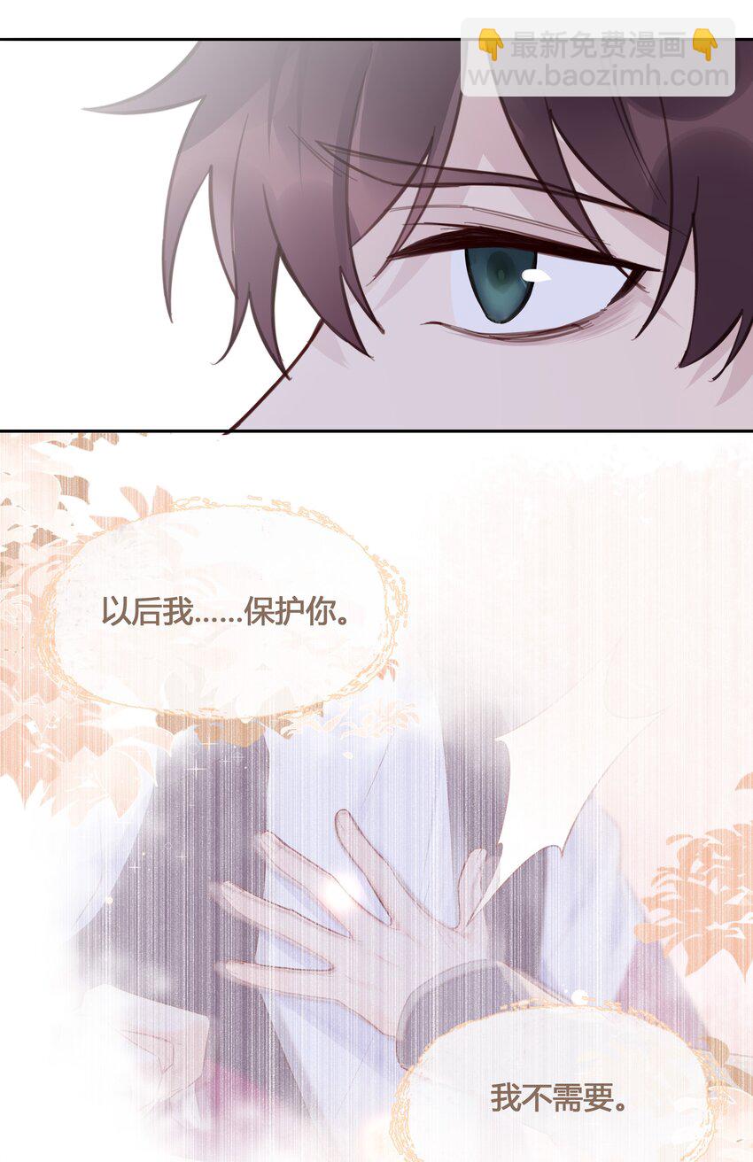 026 我就想要你消气-第27话