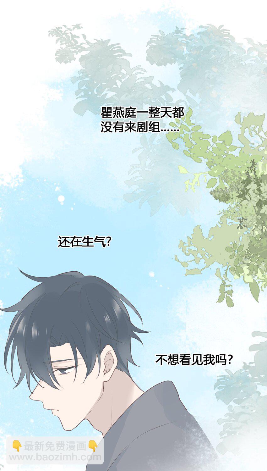 026 我就想要你消气-第27话