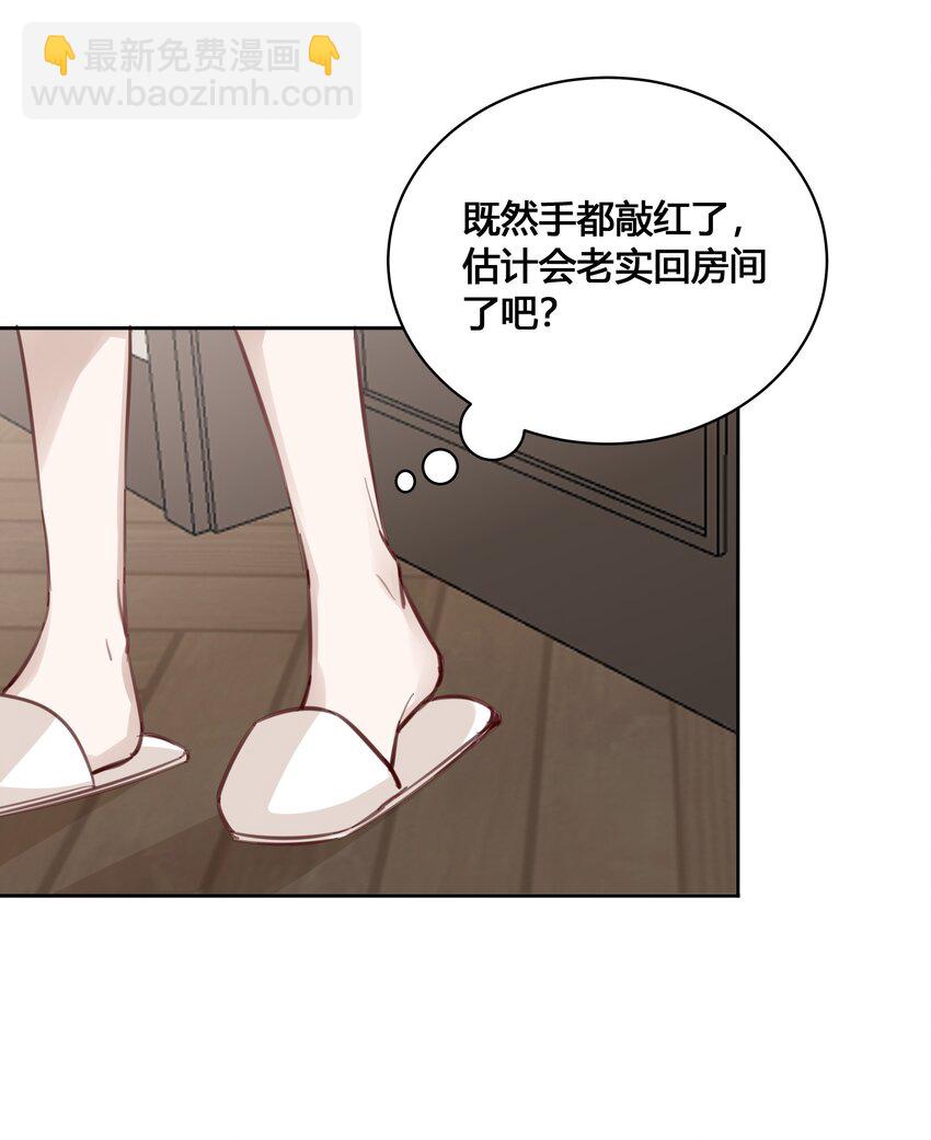 026 我就想要你消气-第27话