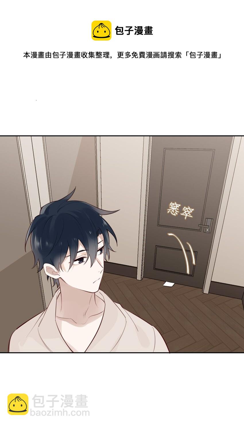 026 我就想要你消气-第27话