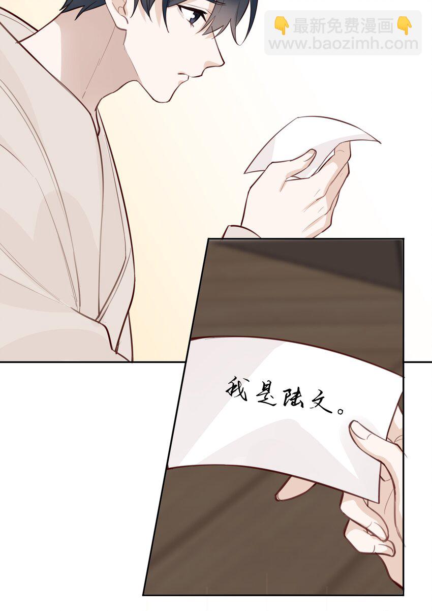 026 我就想要你消气-第27话