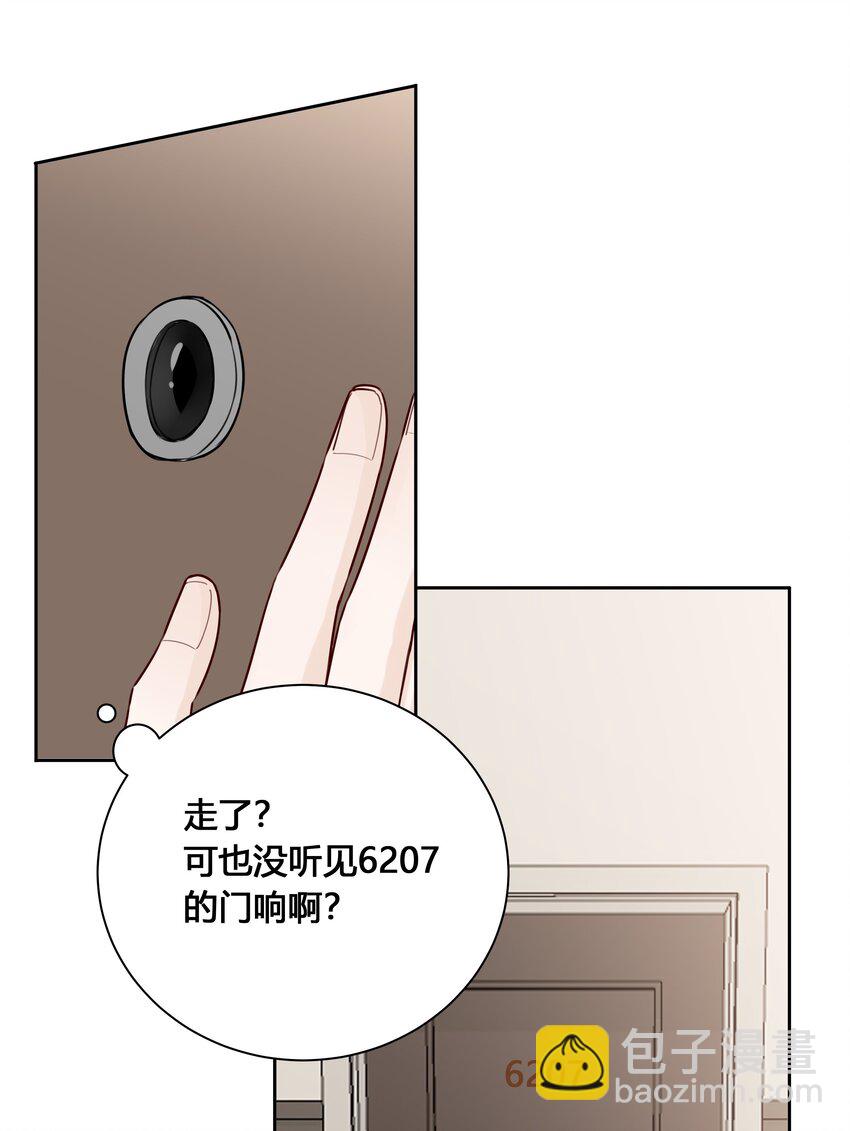 026 我就想要你消气-第27话