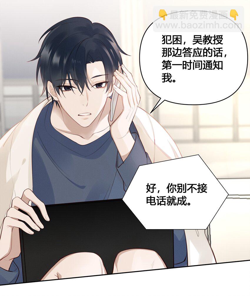 026 我就想要你消气-第27话