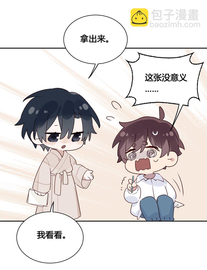 026 我就想要你消气-第27话