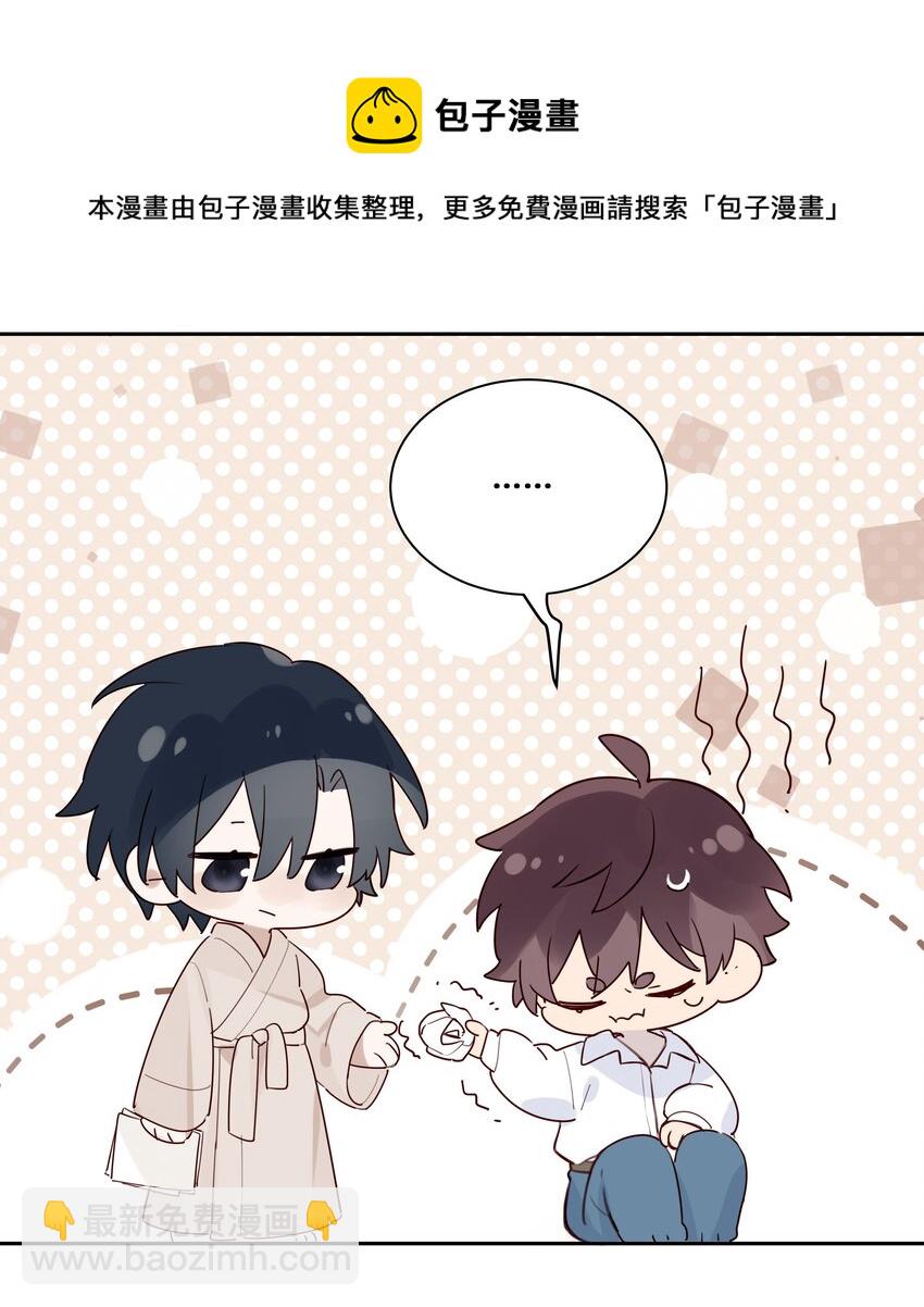 026 我就想要你消气-第27话