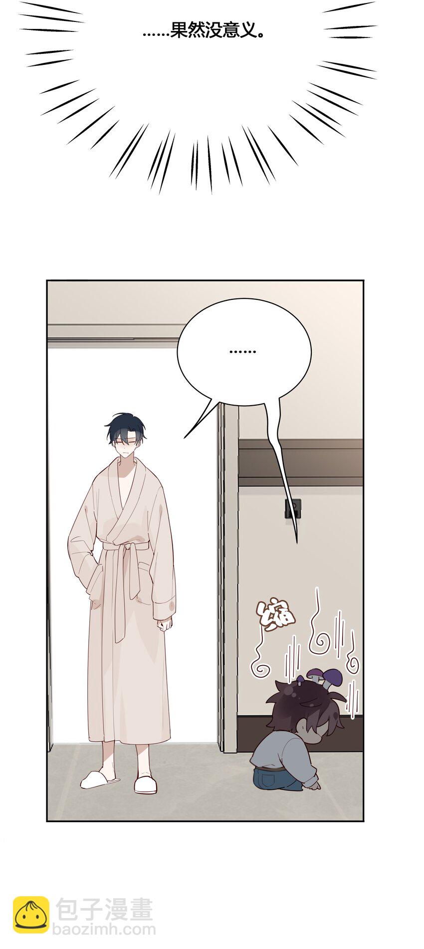 026 我就想要你消气-第27话