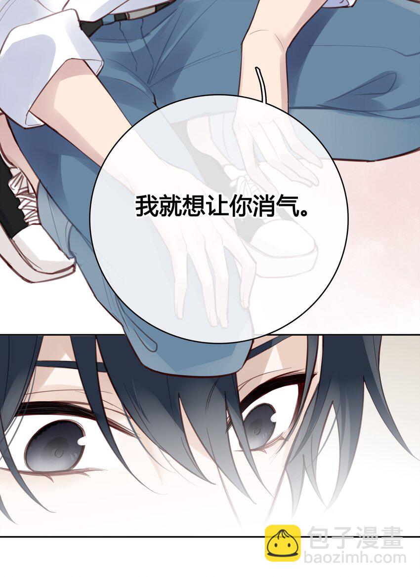 026 我就想要你消气-第27话