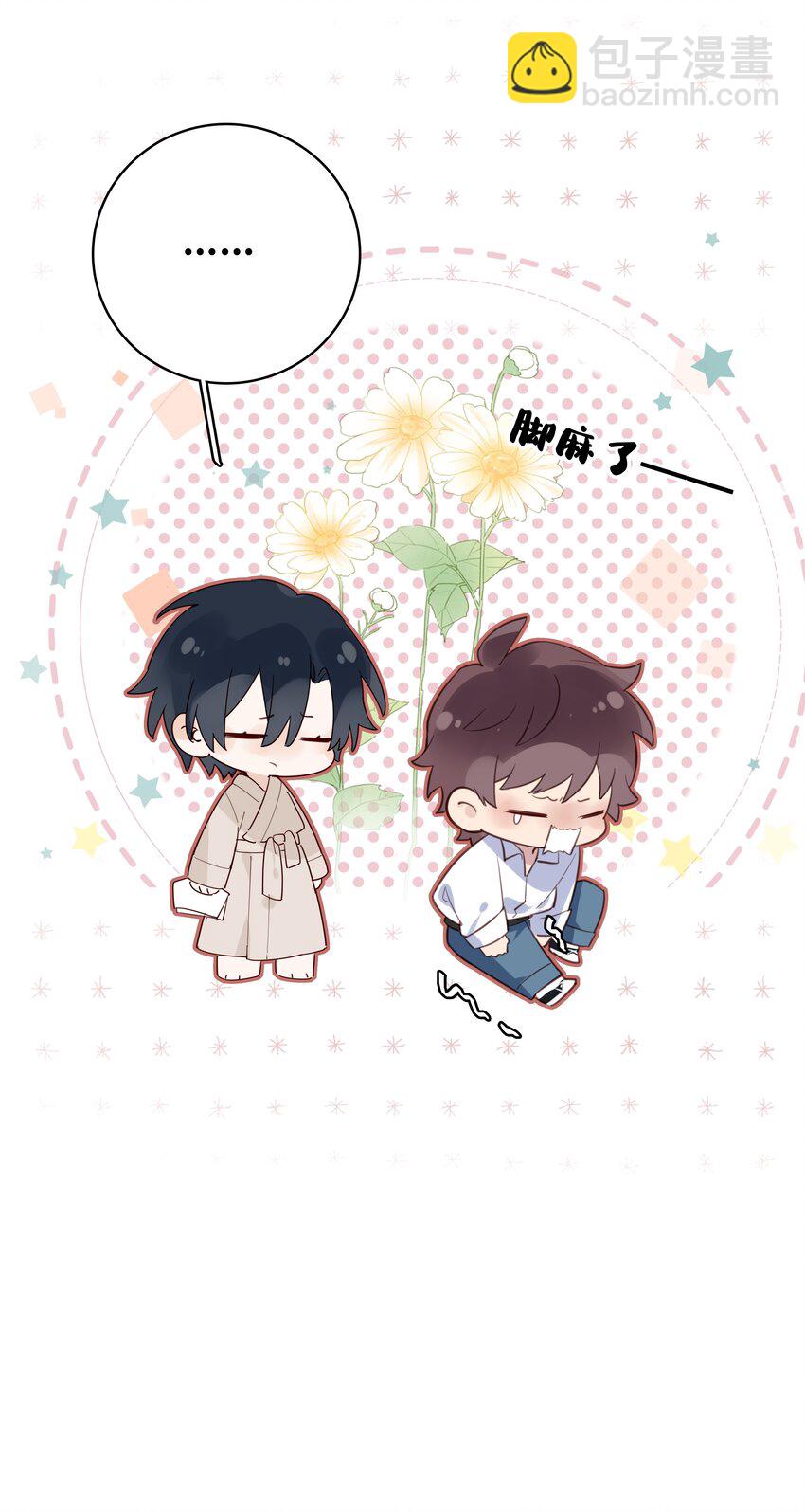 026 我就想要你消气-第27话