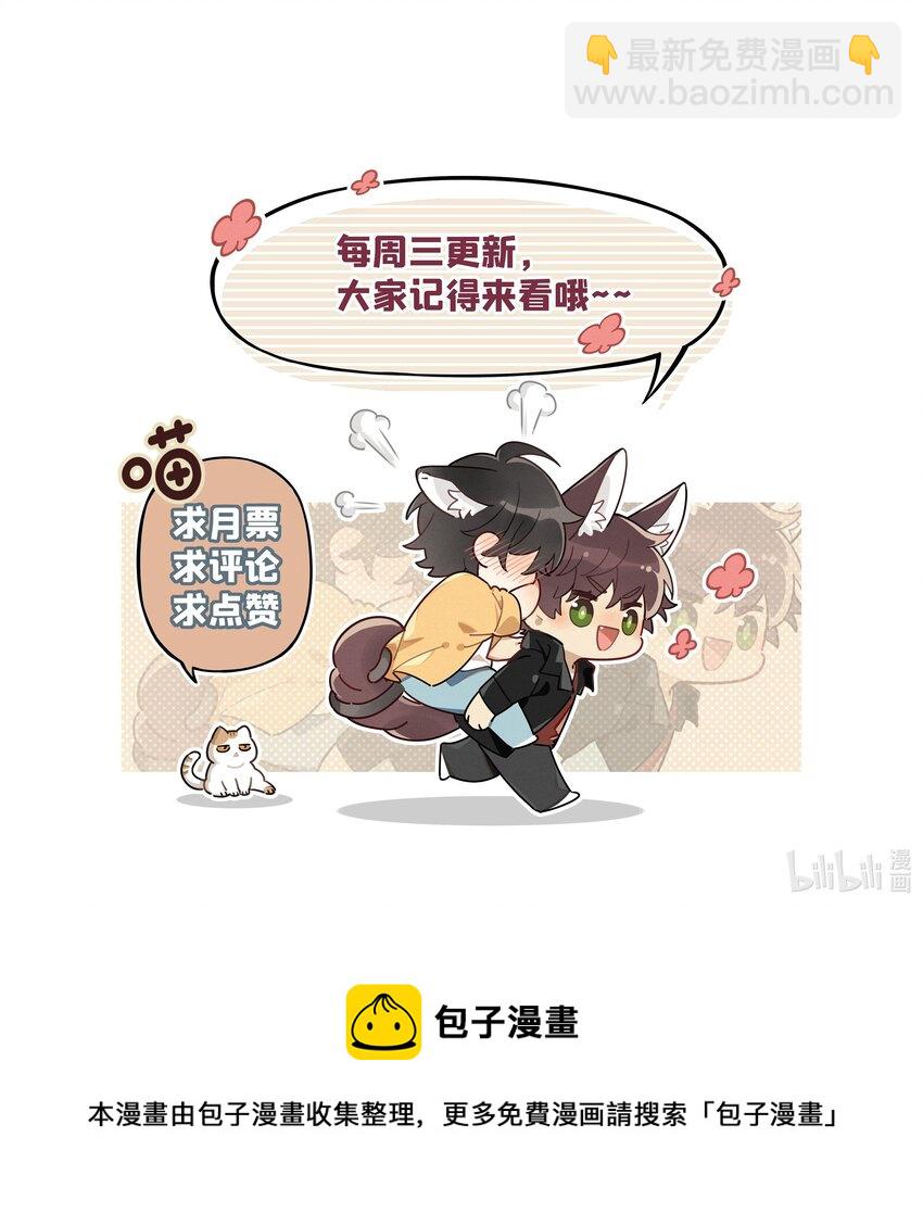 026 我就想要你消气-第27话