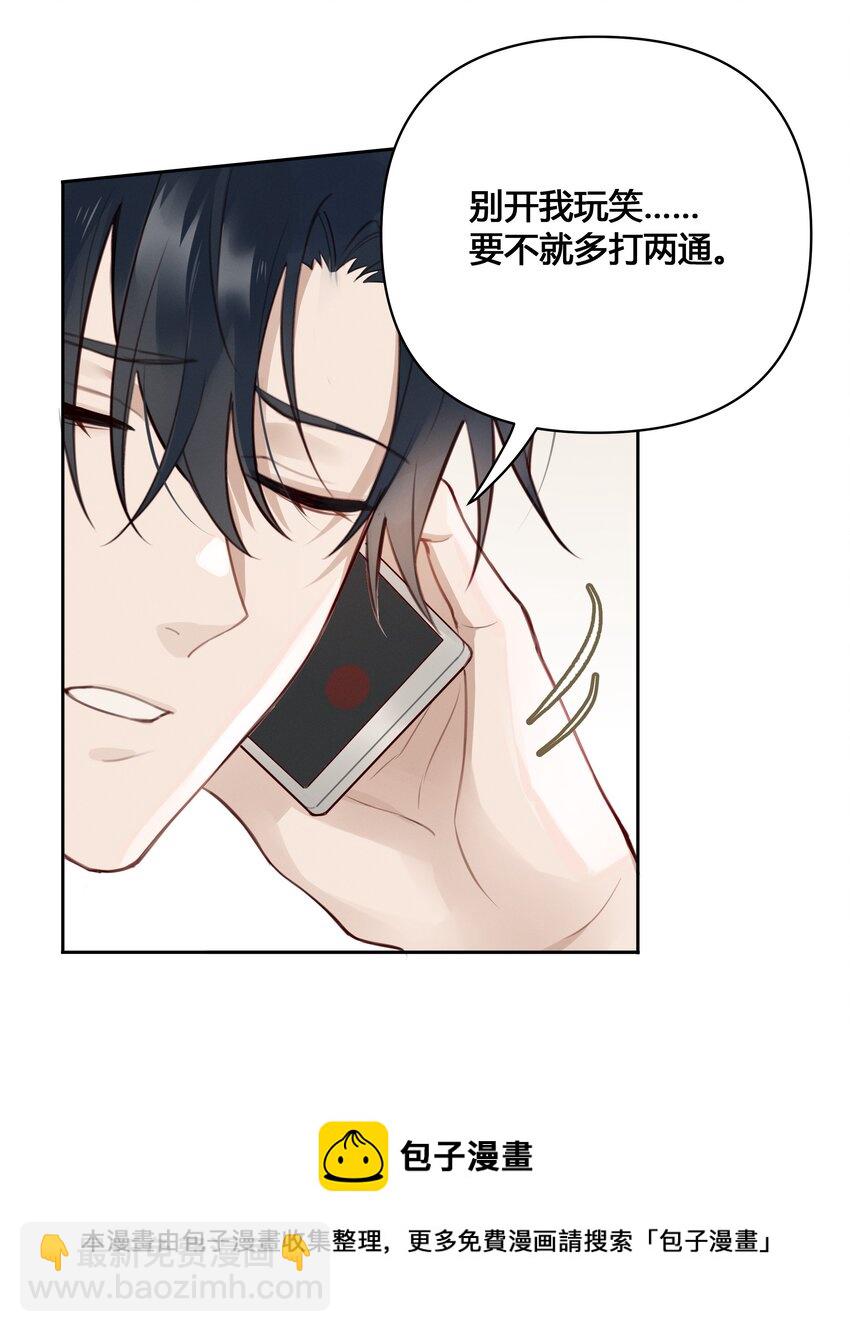 026 我就想要你消气-第27话